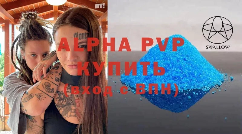 купить наркотик  Высоковск  Alpha PVP СК 