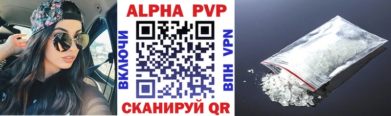 Alpha PVP кристаллы  Высоковск 