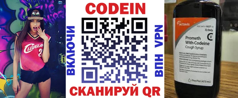 Codein напиток Lean (лин)  маркетплейс клад  Высоковск  наркошоп 