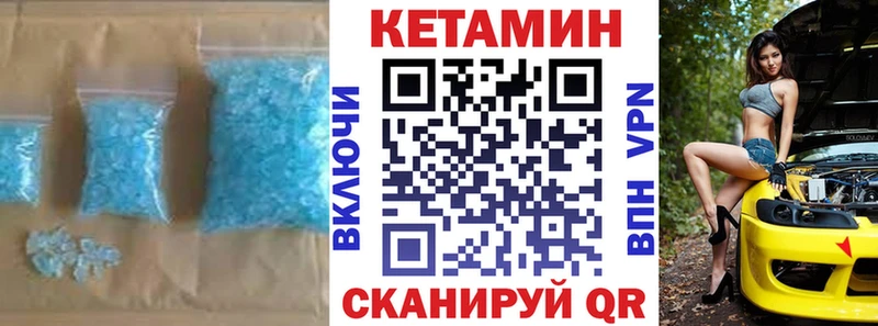 Кетамин VHQ  наркошоп  Высоковск 