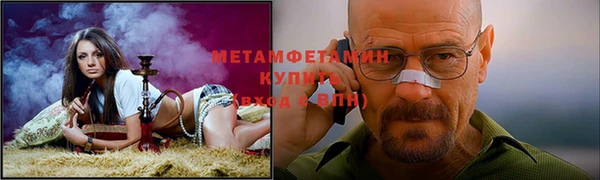 метамфетамин Беломорск