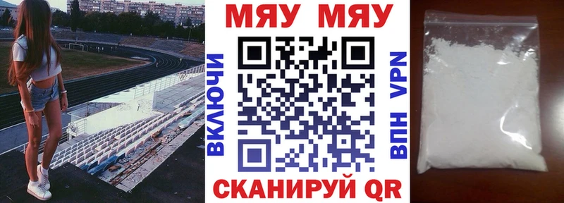 как найти закладки Высоковск Мефедрон мяу мяу