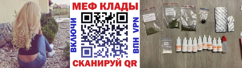 Меф мяу мяу мука Высоковск