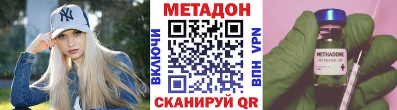 МЕТАДОН кристалл  Высоковск 